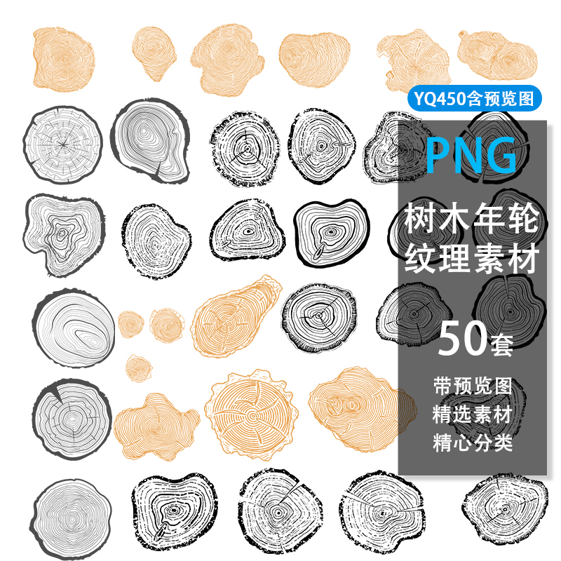手绘木头木纹树木年轮纹理肌理底纹装饰图案矢量图png免抠图素材