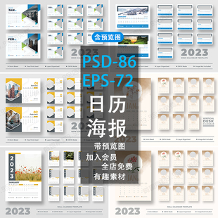 2023年新年装 饰日历十一月日历日历模板计划器月历月度PSD贴图素