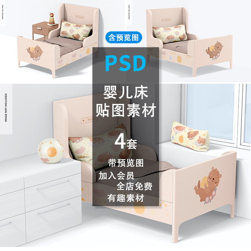 儿童床模型侧视图psd模型素材库室内设计家装工单体欧中式