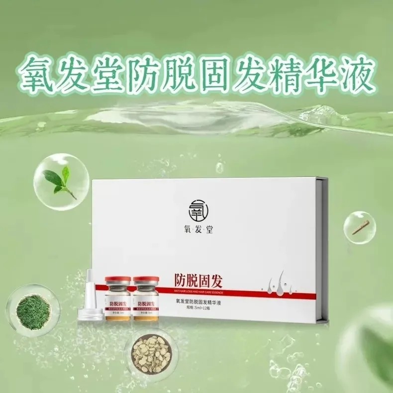 氧发堂防脱固发精华液套盒新款植物养发头皮调理原装正品线下门店
