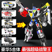 迷你特工队7之超级战警力量巡逻机甲超级战警王变形男孩金刚玩具