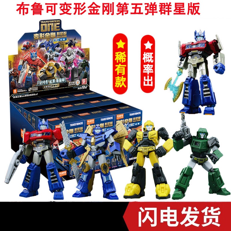 布鲁可积木人变形金刚第四弹