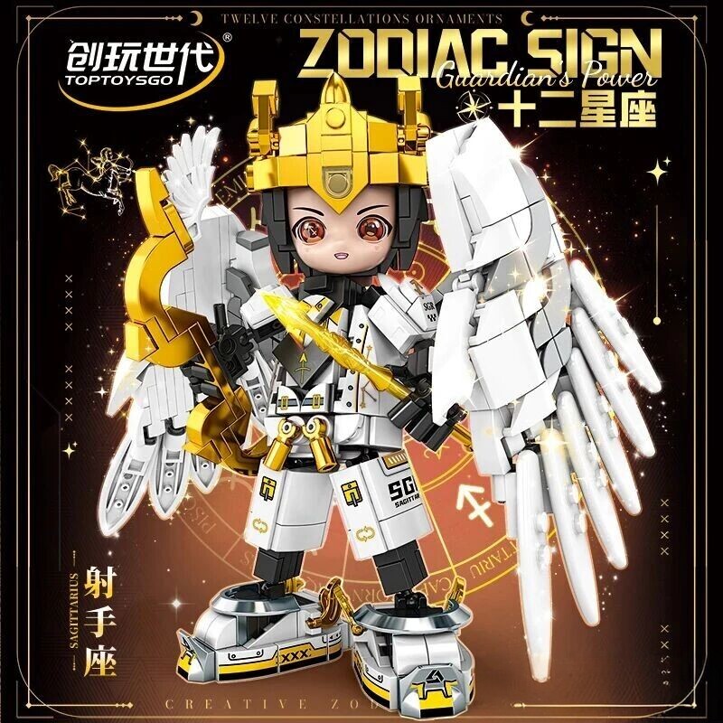 十二星座潮玩积木拼装手办拼插国潮机甲儿童益智玩具白羊座礼物 - 实物图