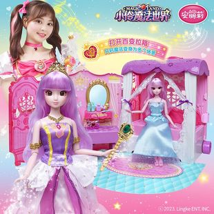 正品小伶玩具魔法世界百变拉箱安丽莉娃娃全套女孩生日礼物