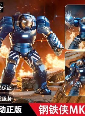 中动mk3钢铁侠mk50漫威复仇者联盟手办男生人偶玩具7摆件42马克85