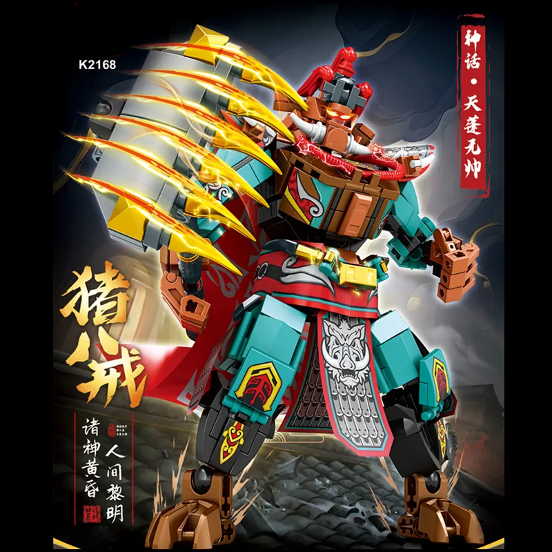 特价西游记机甲积木虎先锋猪八戒拼装拼插模型儿童益智玩具摆件