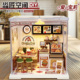淼匠空间diy小屋微场景奶茶店厨房小卧室模型拼搭装 积木商店玩具