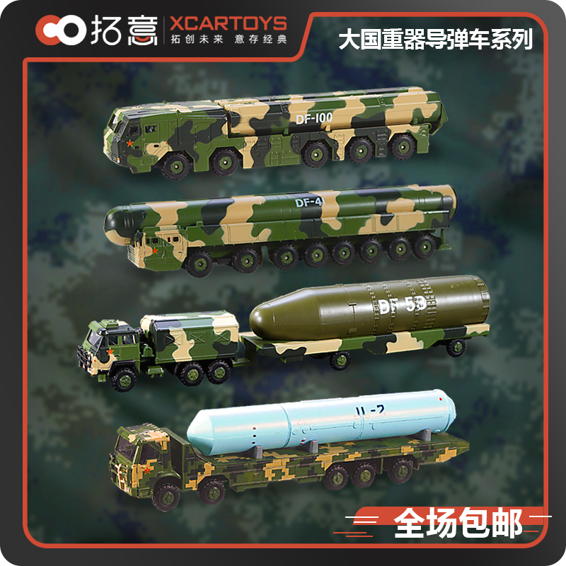 拓意金属东风导弹车模型