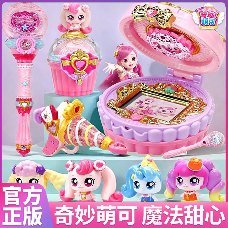 奇妙萌可之魔法甜心宝盒爱心第六季系列玩具公主公仔儿童女孩礼物,玩具/童车/益智/积木/模型,过家家玩具,淘宝优惠券,粉丝福利购,淘宝优惠卷