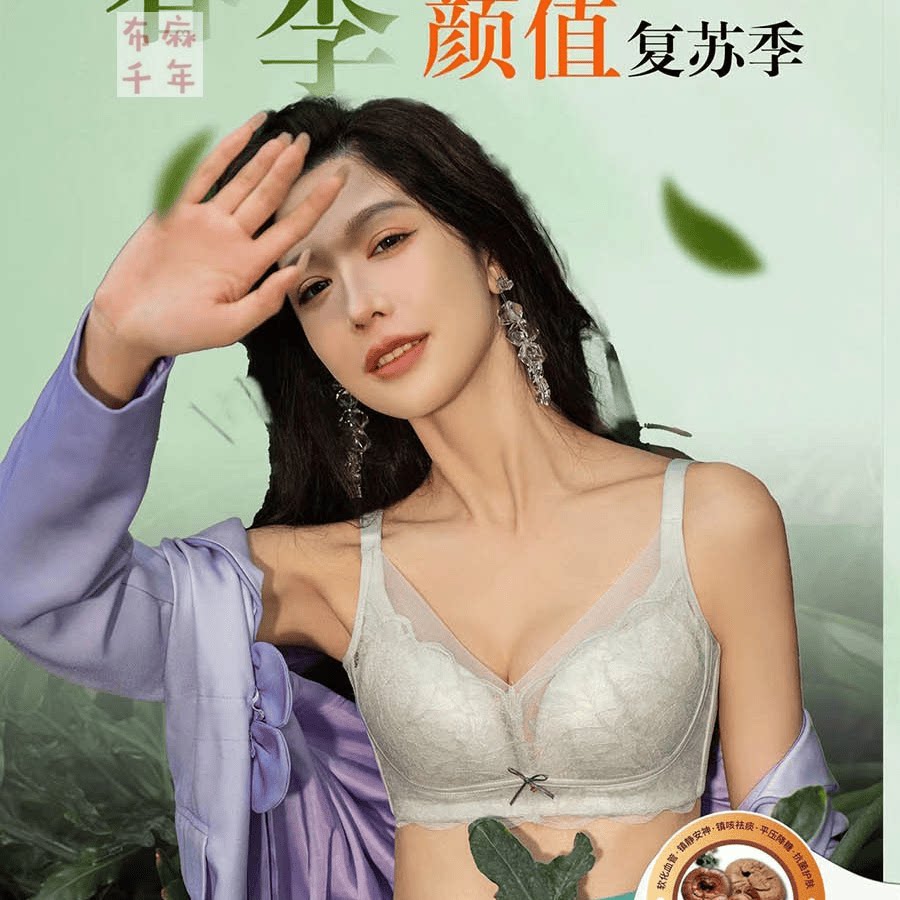 慕秘女士蕾丝舒适夏季夏季聚拢上托调整型无钢圈轻薄文胸罩透气
