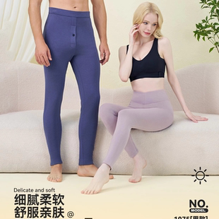 蒙牧王女士保暖裤80支兰精莫代尔双层本布兔羊毛蓄热锁温修身打底