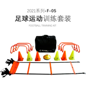 麦卡足球训练器材套装 备全套校园训练体育篮球足球训练器材 装
