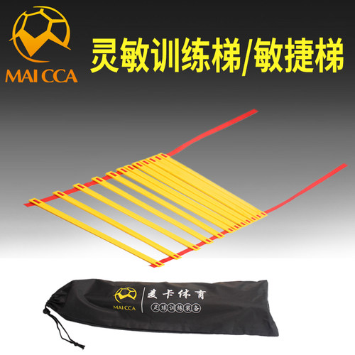 麦卡训练儿童速度步伐敏捷梯