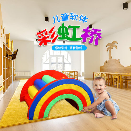 麦卡儿童感统训练器材软包