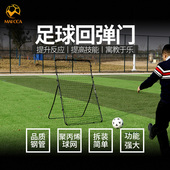 足球单面反弹网高低双面回弹球门传球射门辅助用具反弹门回弹门