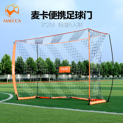 足球门五人制便携式球门