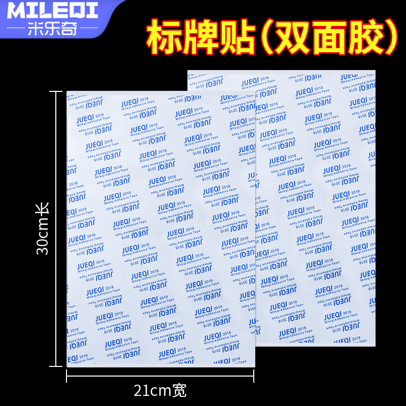 标识牌专用双面胶贴门牌号码牌强力胶高粘无痕公司科室办公室门牌