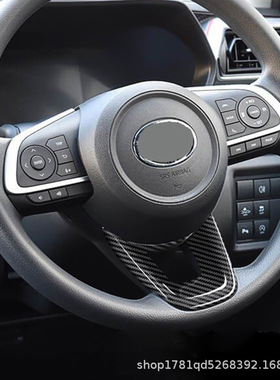 适用21款丰田RAIZE/ROCKY方向盘V型亮片锐志内饰方向盘装饰框防刮