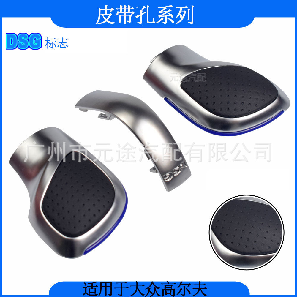 打皮孔盖 档把排挡头适用于大众高尔夫帕萨特B8 CC R20捷达MK6MK7
