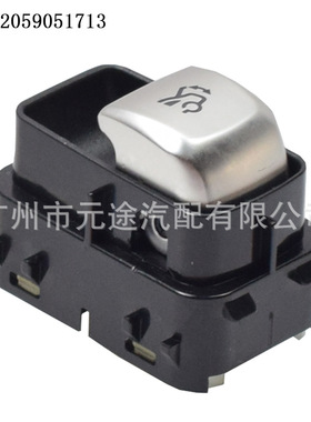 A2059051713适用于奔驰 W205 W253车行李箱尾盖按钮 尾门控制开关