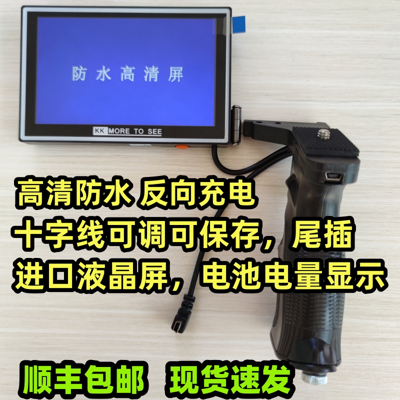 热成像屏高清幕防水外接手持屏幕热像仪4K适用海康艾睿高德朗高特