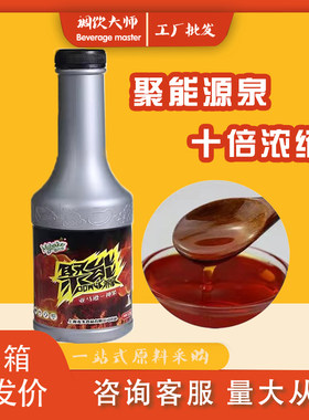 莫巴克聚能源泉功能饮料浓缩果汁柠檬青柠蓝柑红牛咖啡电竞网咖