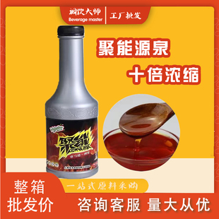 莫巴克聚能源泉功能饮料浓缩果汁柠檬蜜桃青柠红牛咖啡浓浆1.1kg