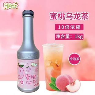 莫巴克蜜桃乌龙茶柠檬红茶饮料浓缩果汁蜜桃果浆咖啡奶茶浓浆1kg