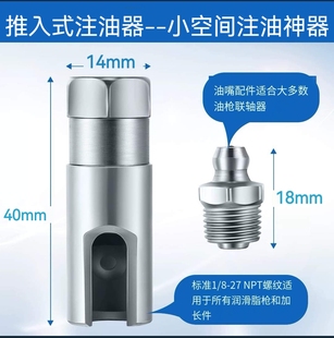 90度推入式开口直角注油嘴 黄油枪打油嘴 平油枪嘴 润滑脂连接器