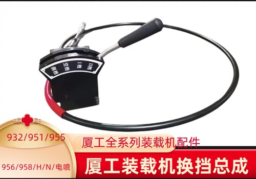 装载机配件铲车配件厦工挂挡总成