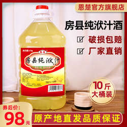 湖北特产恩楚正宗房县黄酒纯洑汁酒农家自酿糯米酒甜型10斤桶装