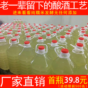 正宗湖北恩楚房县黄酒5斤糯米酒