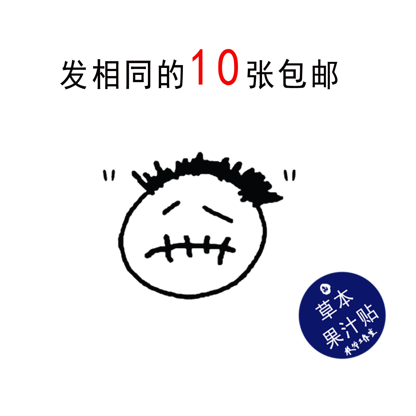 CactusJack鬼脸纹身贴渡边温斗