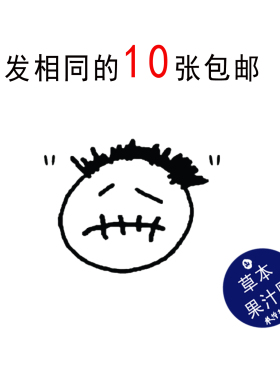 CactusJack鬼脸纹身贴渡边温斗