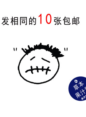 CactusJack鬼脸纹身贴渡边温斗
