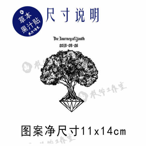 持久防水纹身贴草本果汁克拉