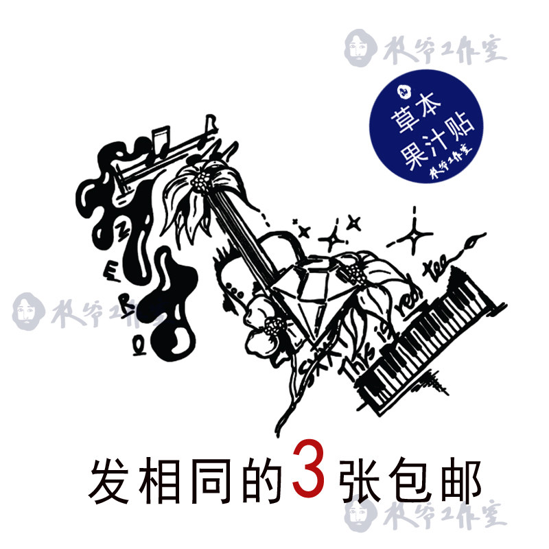 草本果汁吉他键盘纹身贴seventeen金珉奎克拉防水持久钻石音乐3张