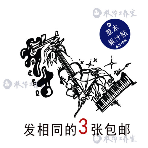 草本果汁seventeen金珉奎克拉