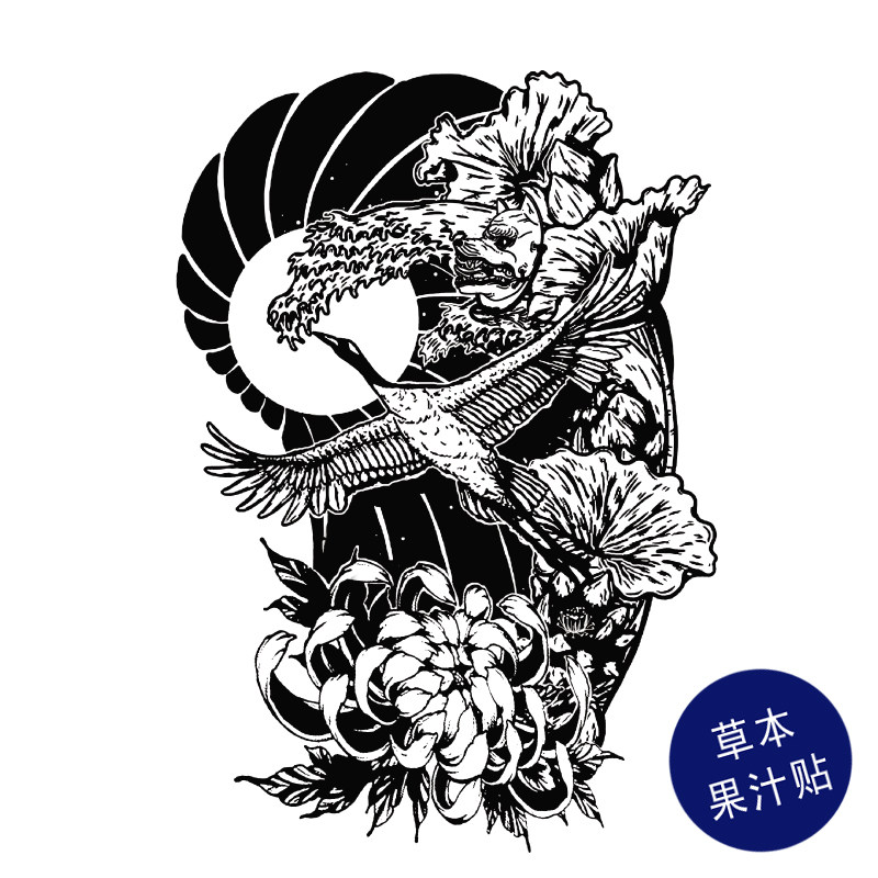 草本果汁仙鹤纹身贴海浪太阳日式菊花荷花肩膀古风花臂买一送一