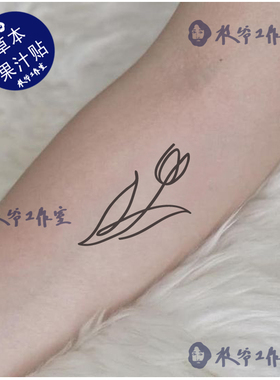 草本果汁线条郁金香纹身贴