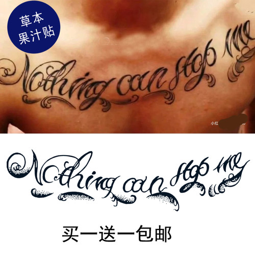 草本果汁Nothing can stop me 纹身贴赵睿花胸锁骨买一送一包邮