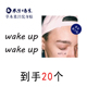 草本果汁Wake up纹身贴戒哥Alexander同款 脸部纹身贴英文字母20个