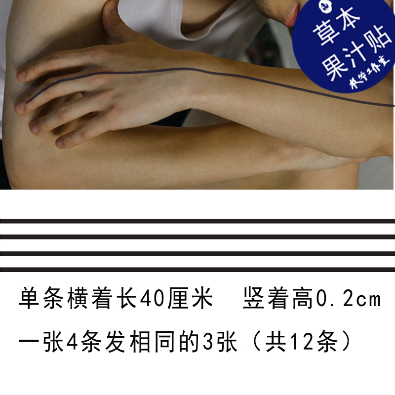 草本果汁射线直线虾线定位线