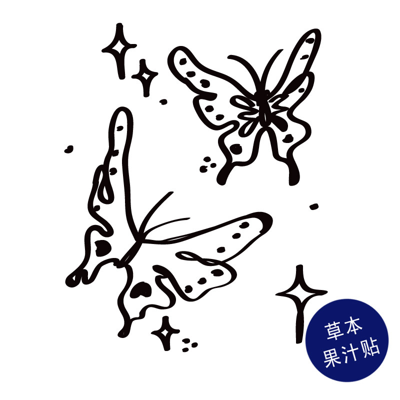 草本果汁贴exo蝴蝶少女纹身贴可爱星星浪漫小清新防水持久唯美