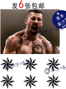 草本果汁八芒星博伊卡前胸
