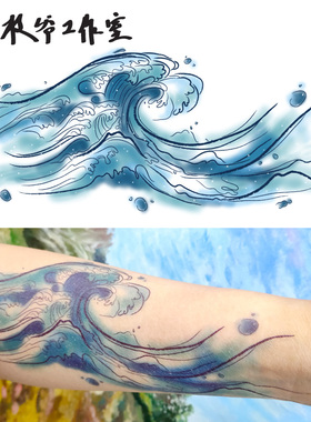 枝爷手绘弄浪潮纹身贴日式刺青男女帅气海浪浪花花臂买一送一包邮