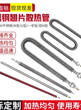 不锈钢干烧加热管工业380V电热管烘箱烤箱翅片管电热烘干机发热管