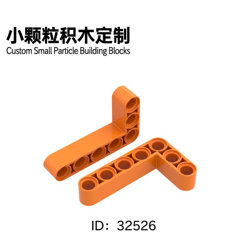科技零配件小颗粒32526带孔臂