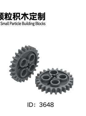 MOC小颗粒9686科技教育积木国产零件24505兼容3648带孔24齿齿轮