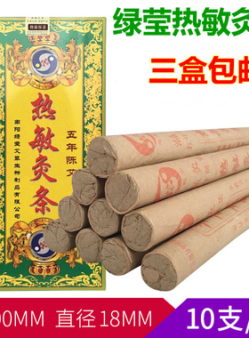 绿莹南阳艾绒美容院热敏灸
